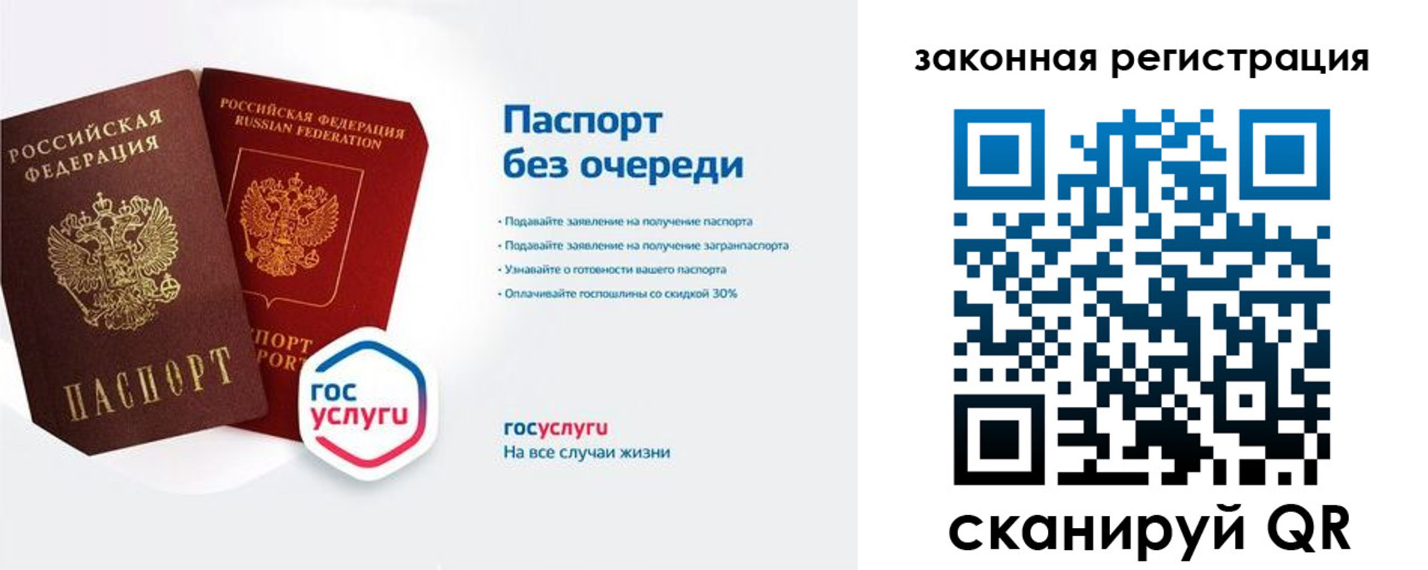 прописка регистрация в Камне-на-Оби