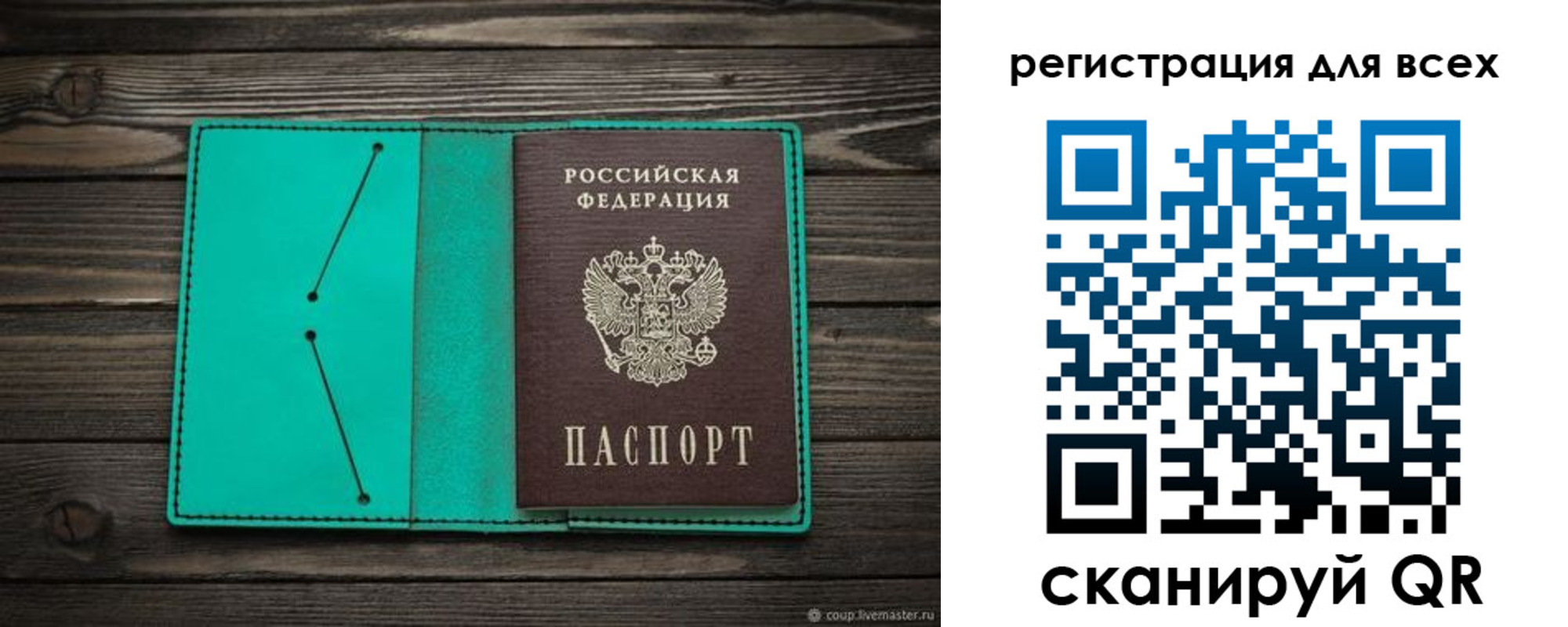 временная регистрация госуслуги в Камне-на-Оби